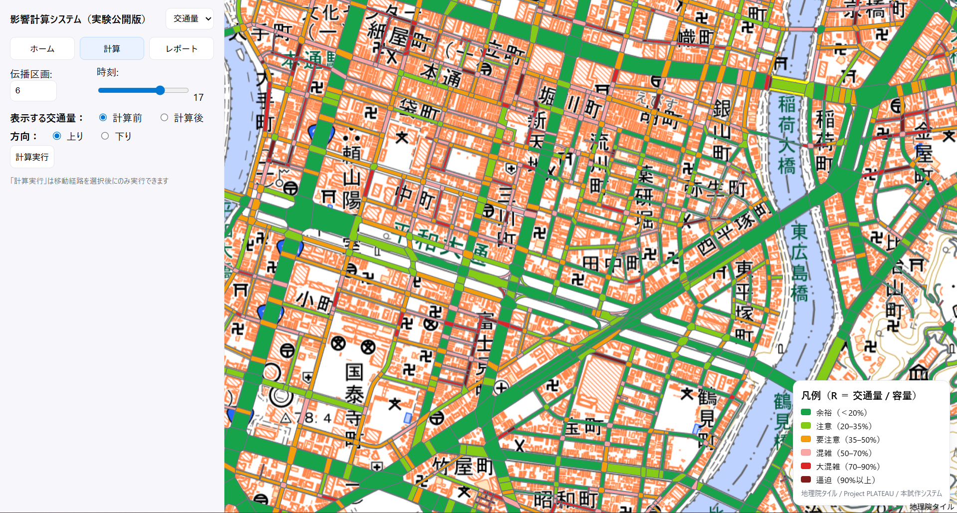 通行止め交通影響シミュレーターの画面イメージ